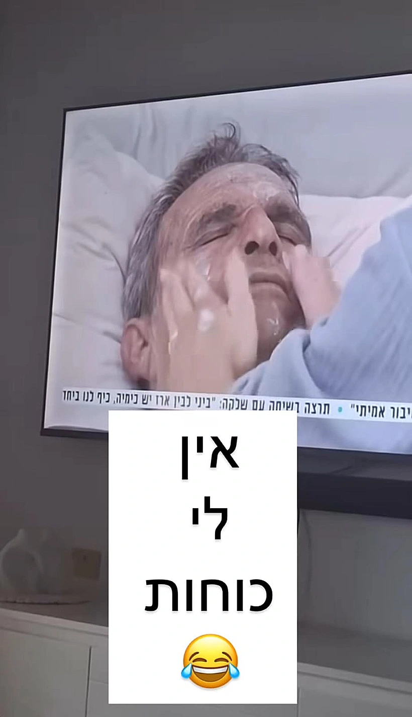 מתוך הסטורי של עינב בובליל