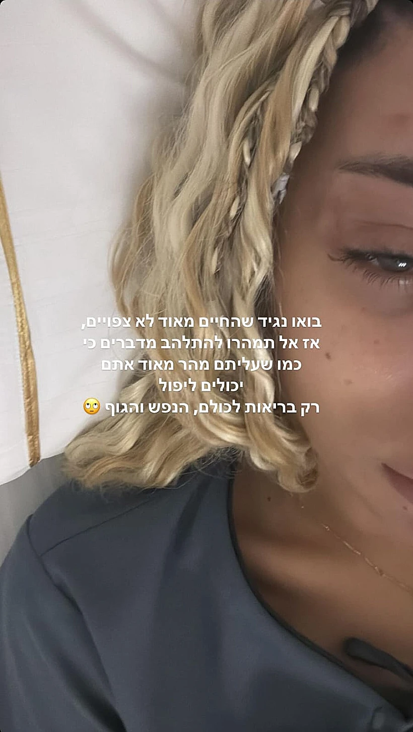 רומי אברג'יל