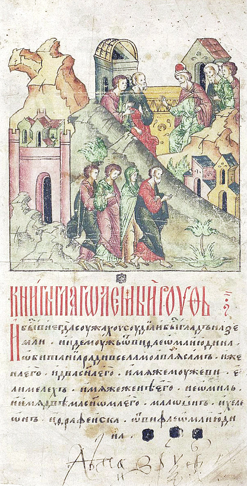 Facial Chronicle B.02 P.619