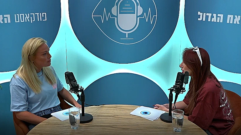 מאי ומאור בפודקאסט האח הגדול