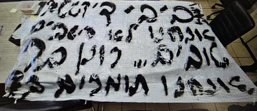 השלט שנמצא אצל החשוד בריגול