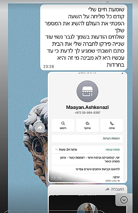 מעיין אשכנזי