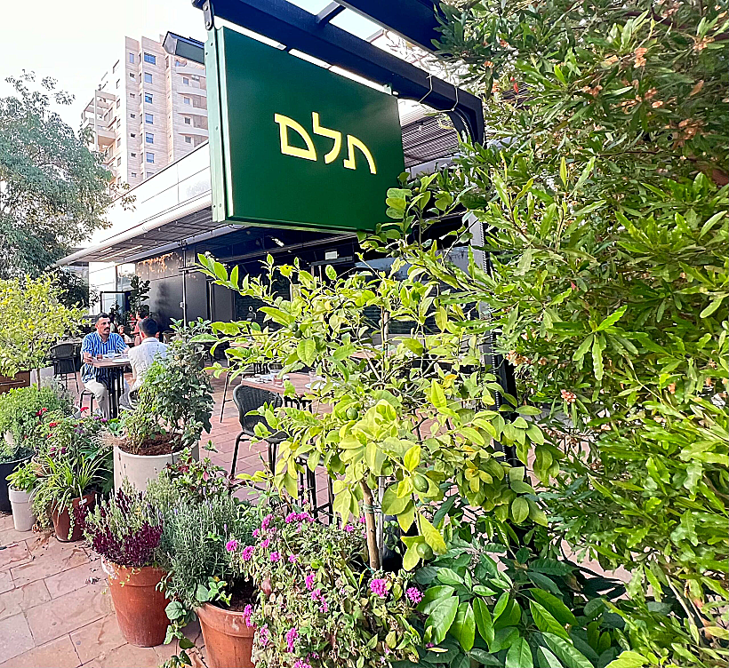 מסעדת תלם, ענר בן רפאל פורמן