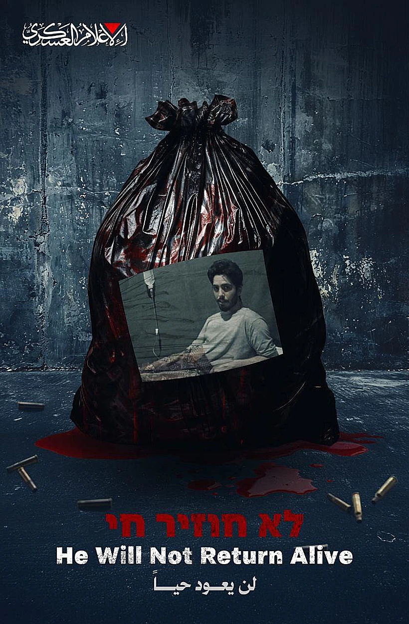 התמונה של מתן צנגאוקר שפורסמה על ידי חמאס