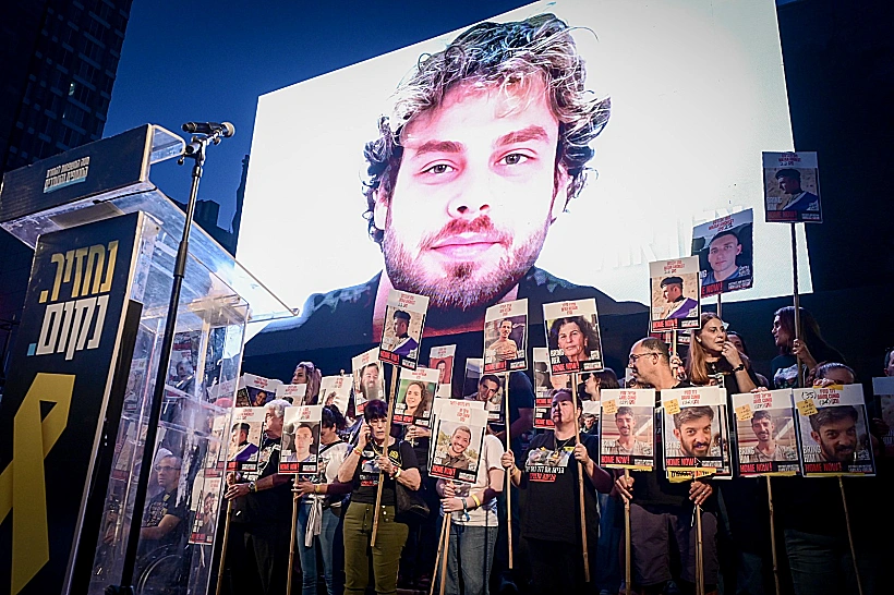 תמונתו של אלון אהל בהפגנה למען החטופים בתל אביב