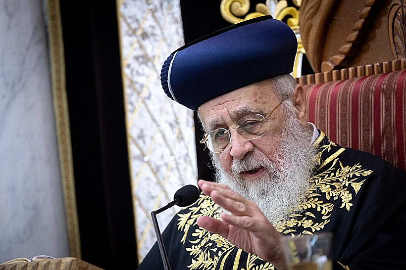 הרב יצחק יוסף