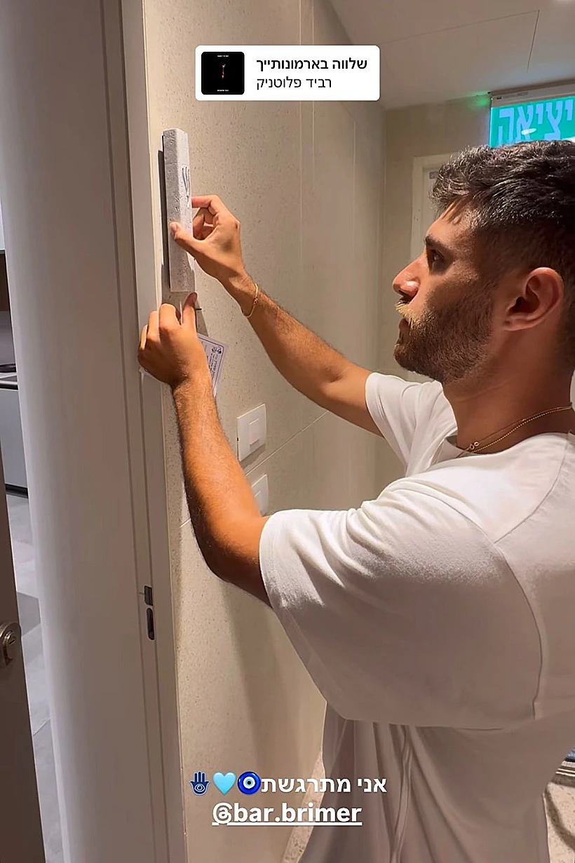 בר ברימר