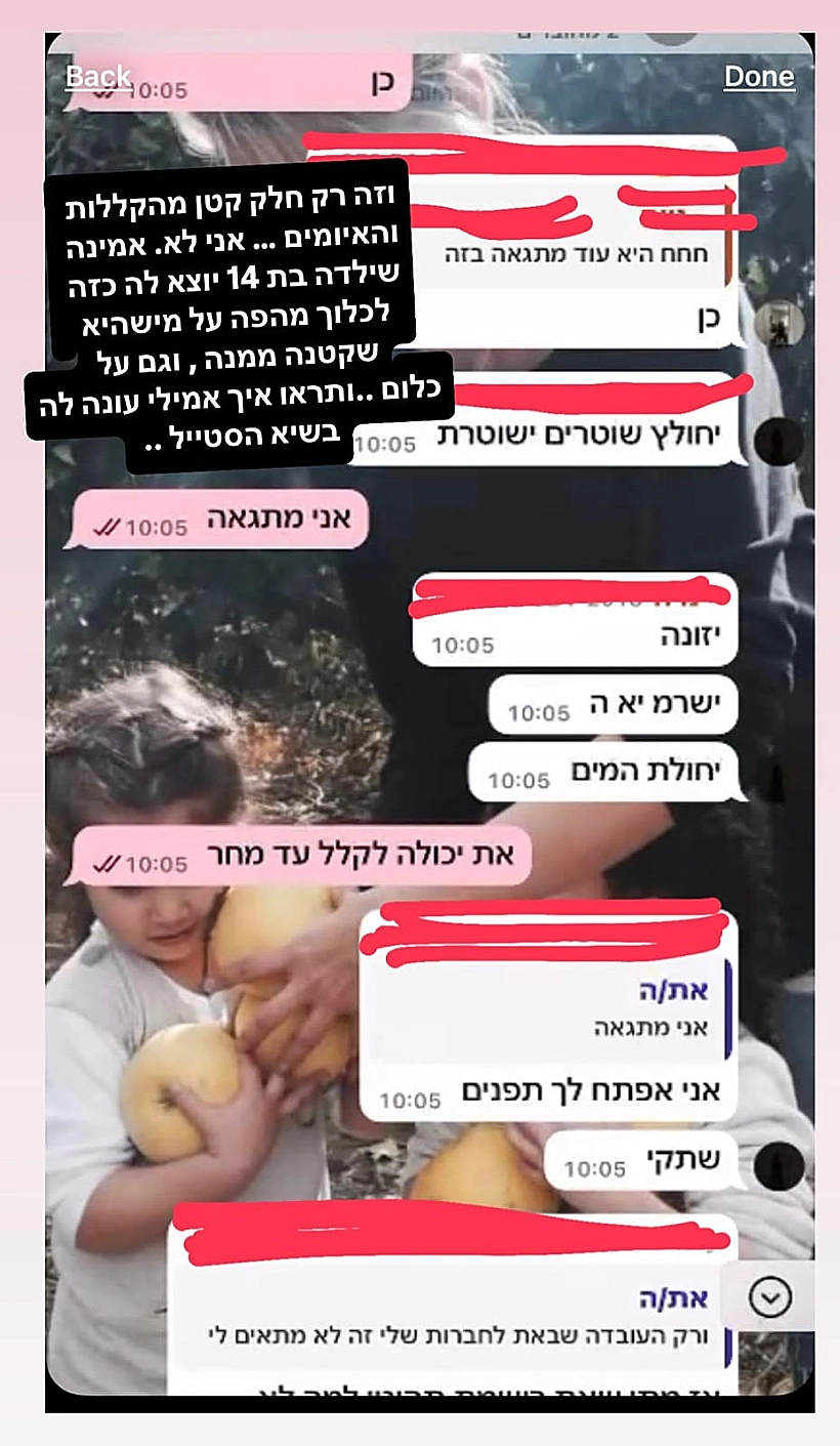 מתוך הסטורי של ג'ני צ'רוואני