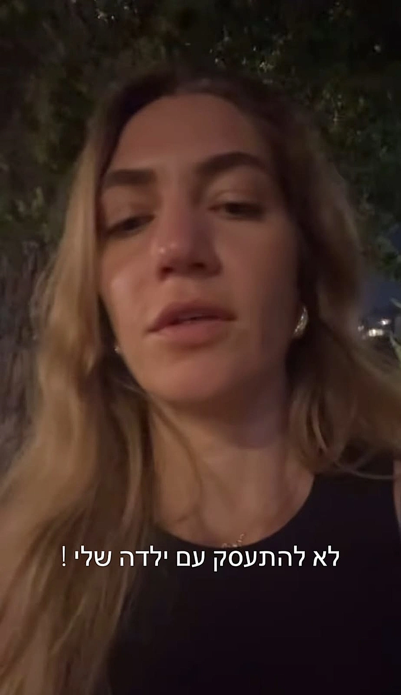 ג'ני צ'רוואני