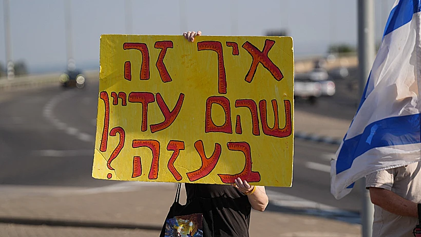 הפגנה למען שחרור החטופים בצומת גומא שבגליל העליון