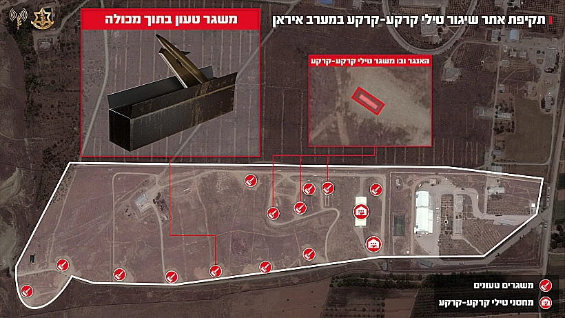 תקיפת מערך טילי הקרקע-קרקע באיראן