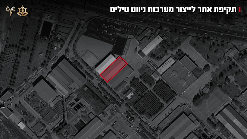 אינפוגרפיקה של תקיפת אתר לייצור מערכות ניווט וטילים