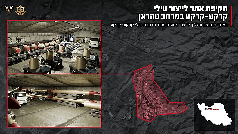 גרפיקה של אתר לייצור טילי קרקע-קרקע שהותקף במרחב טהרן