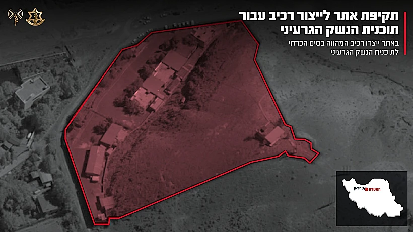 גרפיקה של אתר ייצור של תוכנית הנשק הגרעיני שהותקף בטהרן