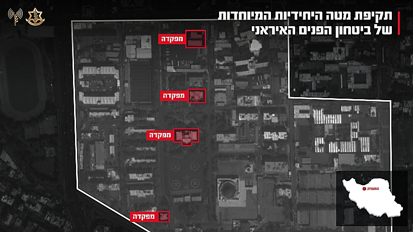 מטה ביטחון הפנים של איראן