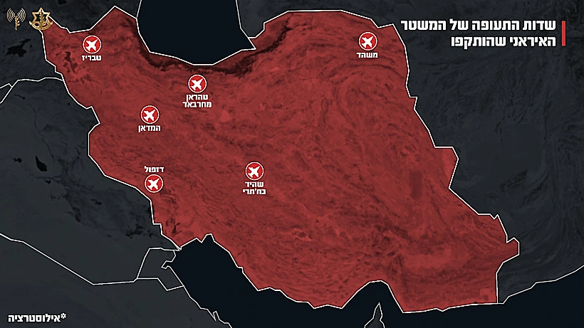 שדות התעופה שהותקפו באיראן