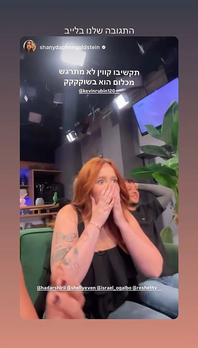 שלי אבנשטיין