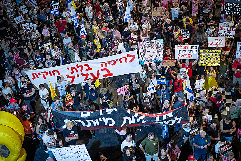 מפגינים למען החטופים מחוץ לקריה