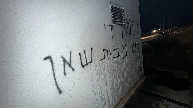 המתקן הביטחוני שהוצת בבנימין