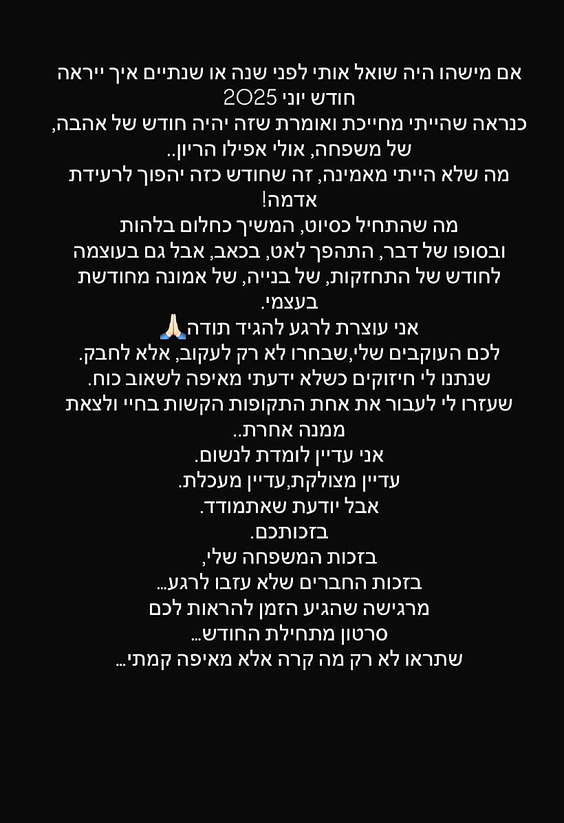 ספיר בורגיל חושפת