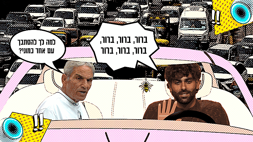האח הגדול