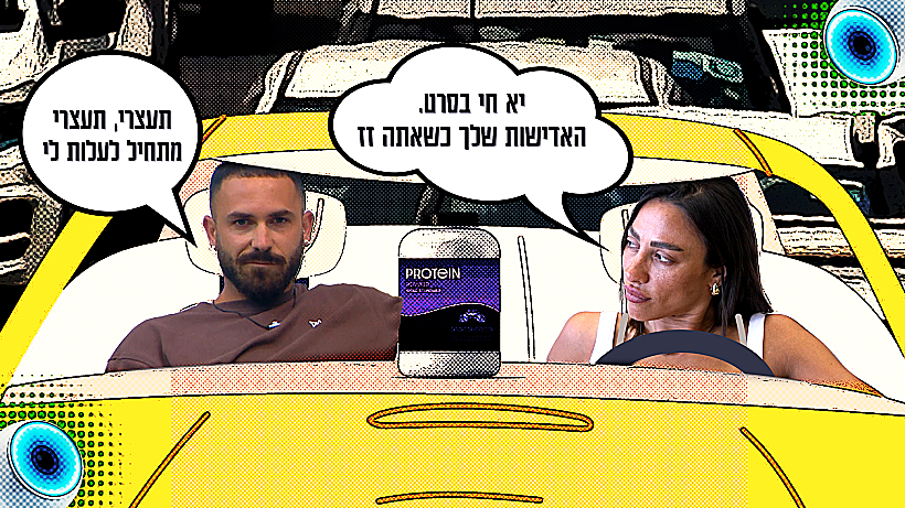 האח הגדול