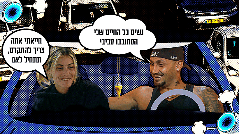 האח הגדול
