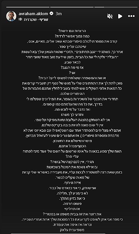 אברהם אקלום