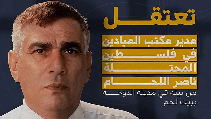 נאסר אל-לחאם, מנהל משרד ערוץ אל-מיאדין בישראל