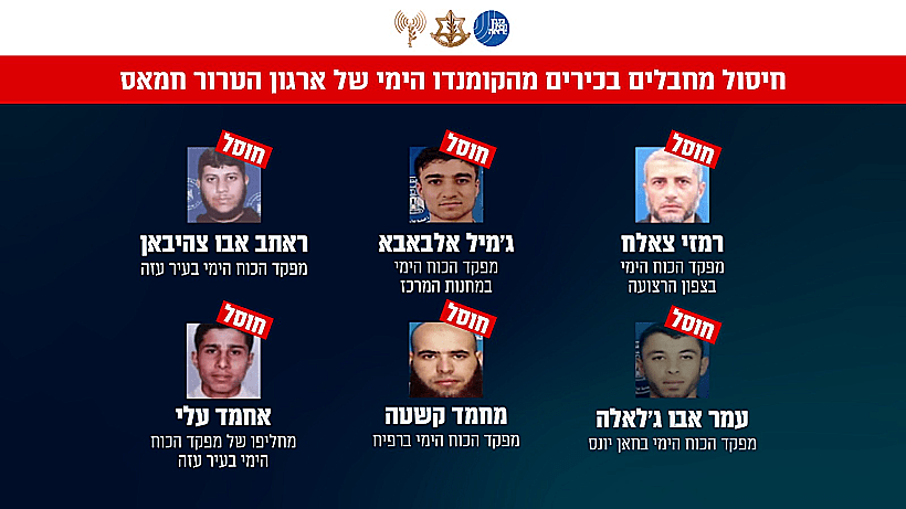 בכירי הקומנדו הימי של חמאס שחוסלו