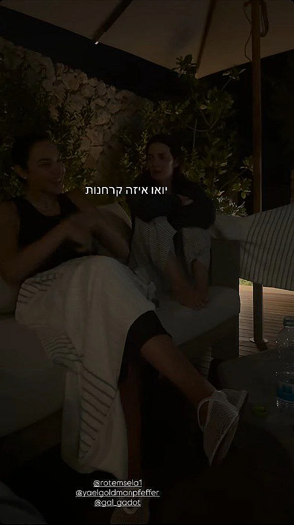 גל גדות ויעל גולדמן