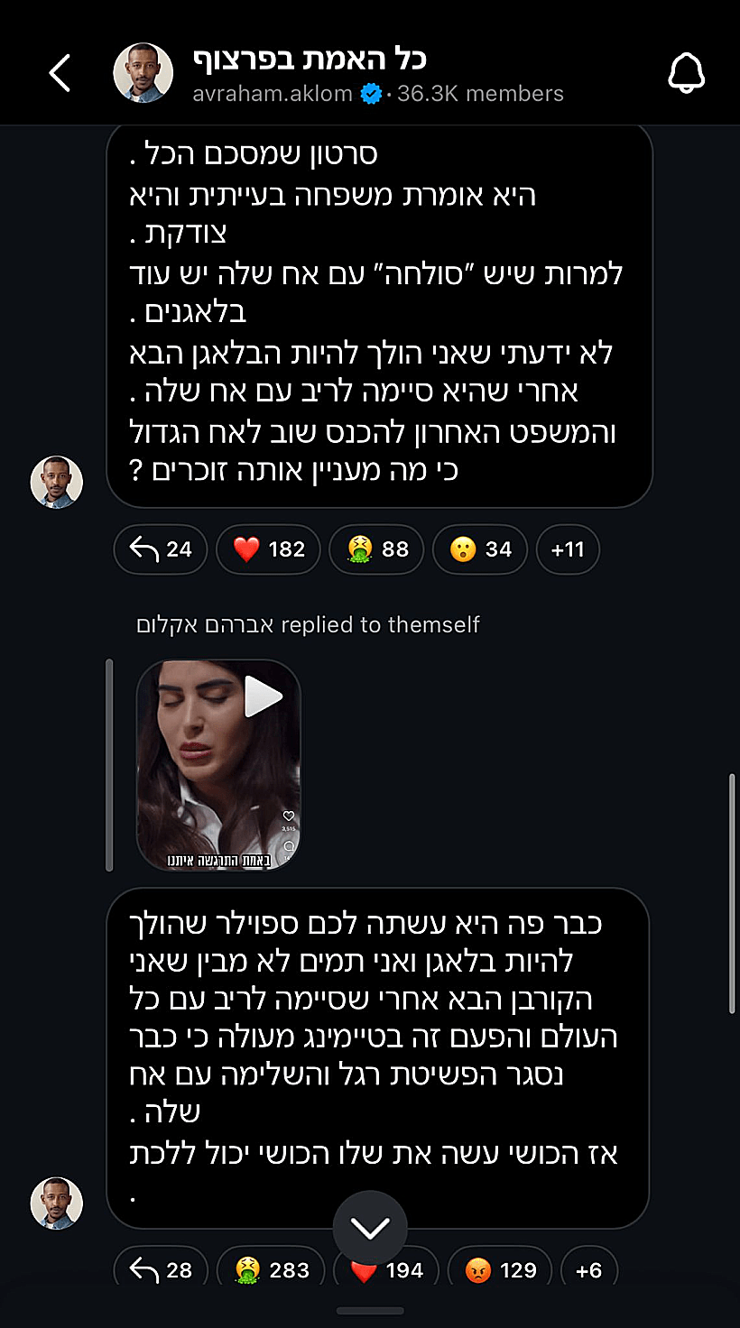 חלק מהפוסטים שהעלה לחשבון האינסטגרם שלו