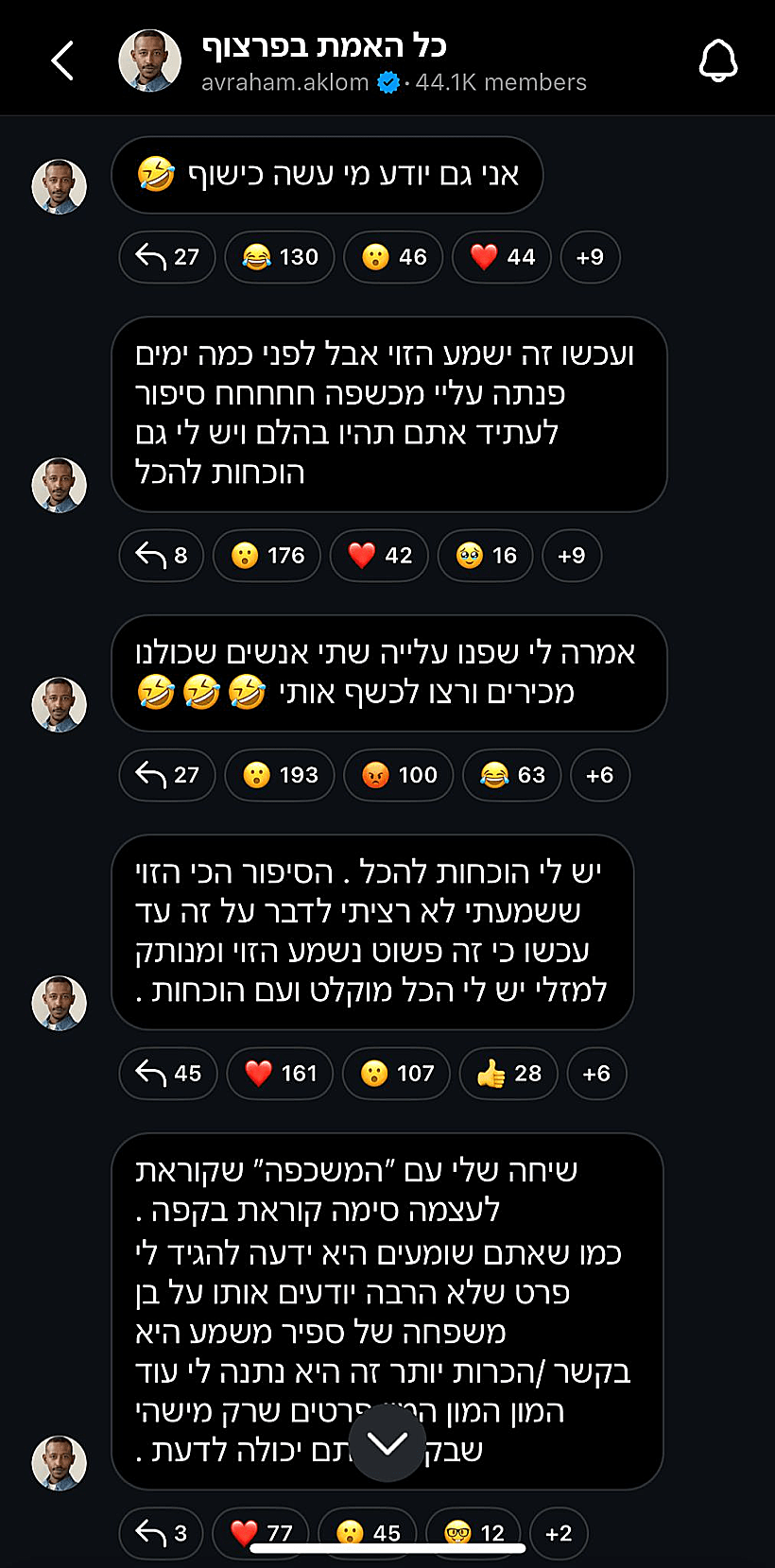אברהם אקלום