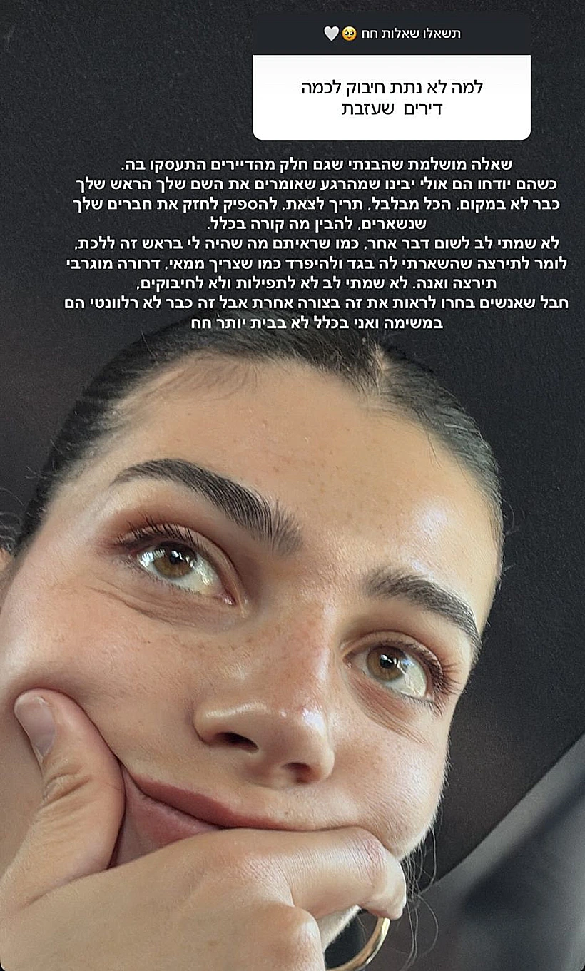 אלאיה הוף