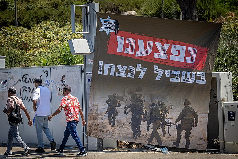 פצועי מלחמה מפגינים מול הכנסת