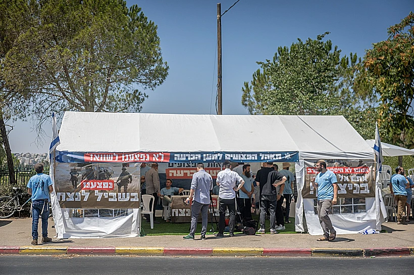 פצועי מלחמה מפגינים מול הכנסת