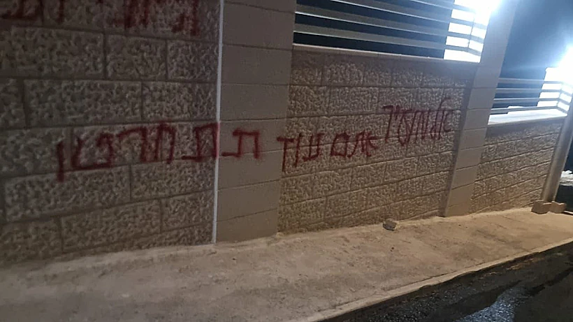 כתובות נאצה בכפר טייבה ביו"ש