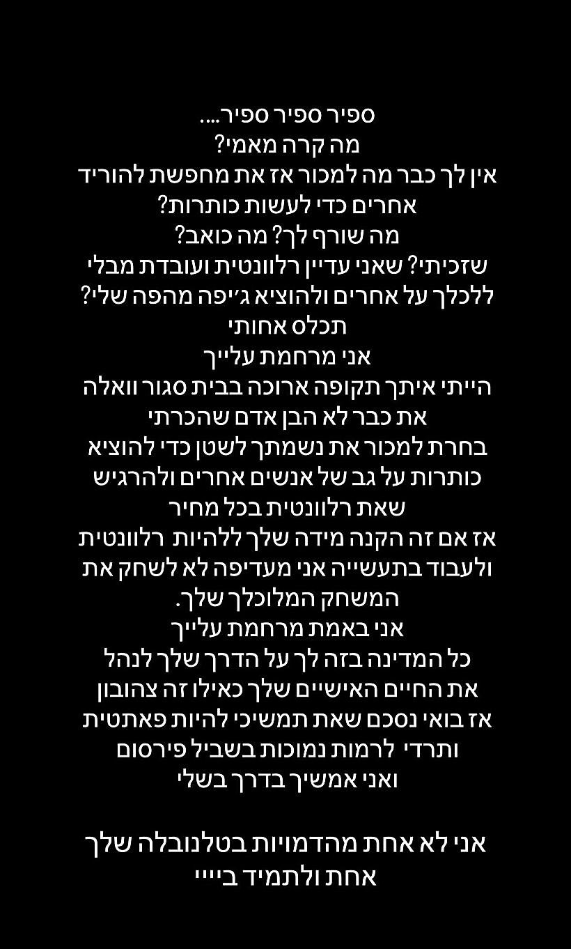 הסטורי של יובל מעתוק