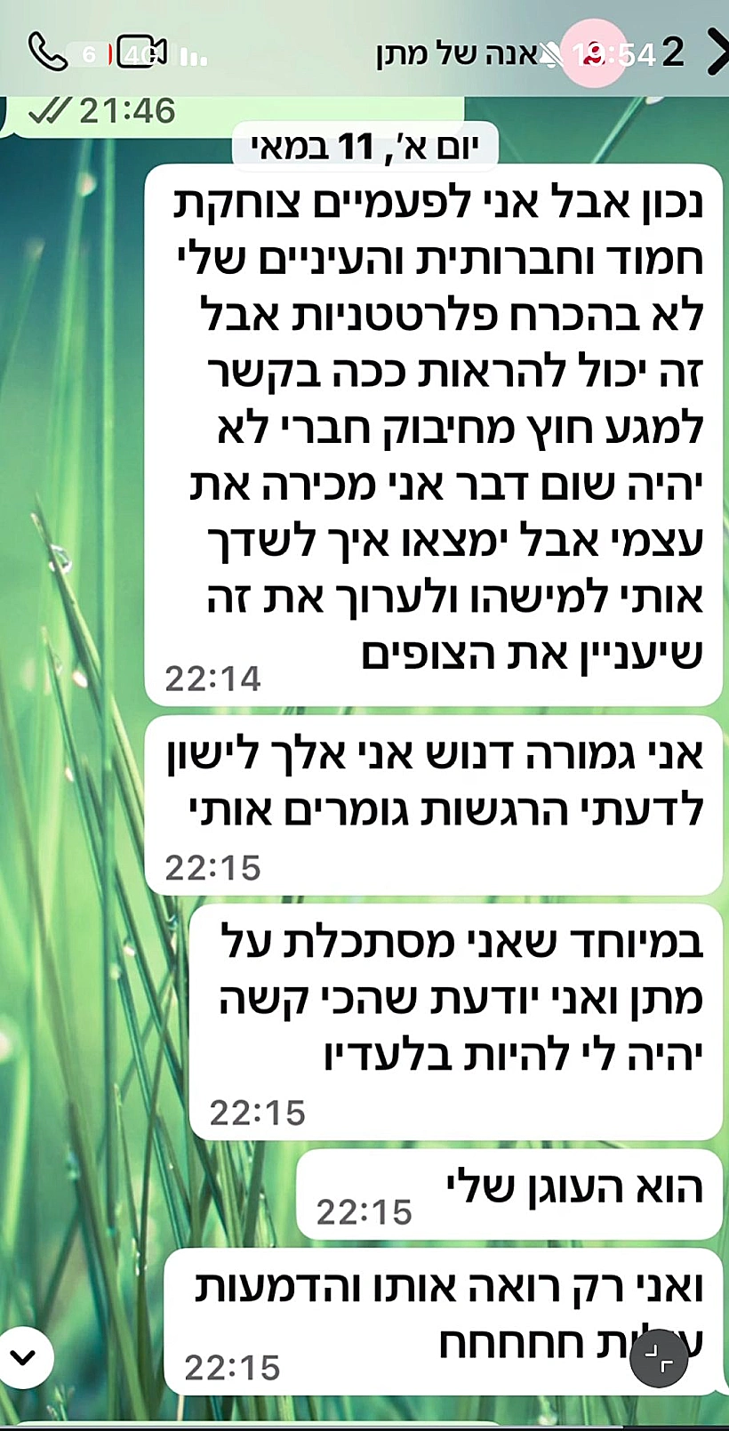 אנה סופיה קלמן