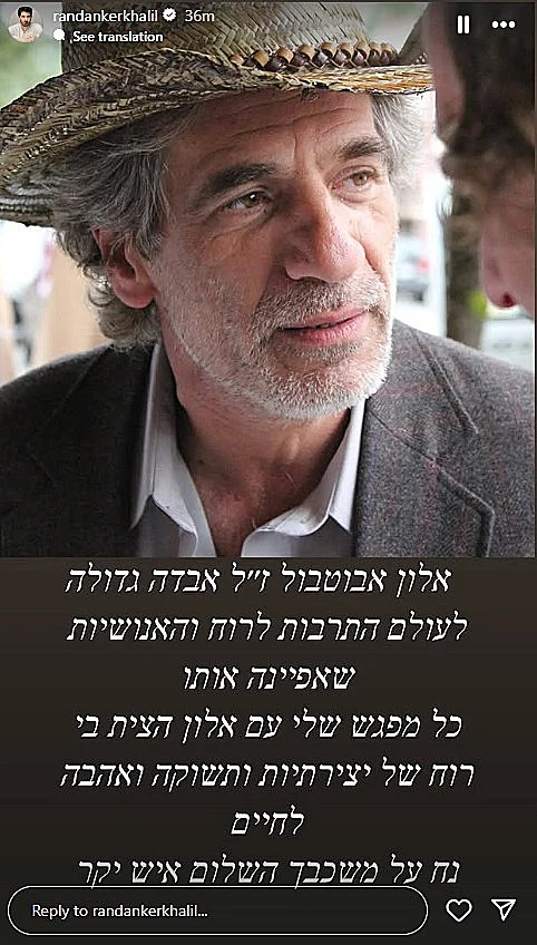 פוסט שהעלה רן דנקר