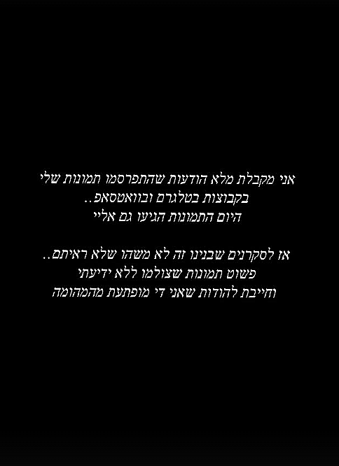 נטע אלחמיסטר