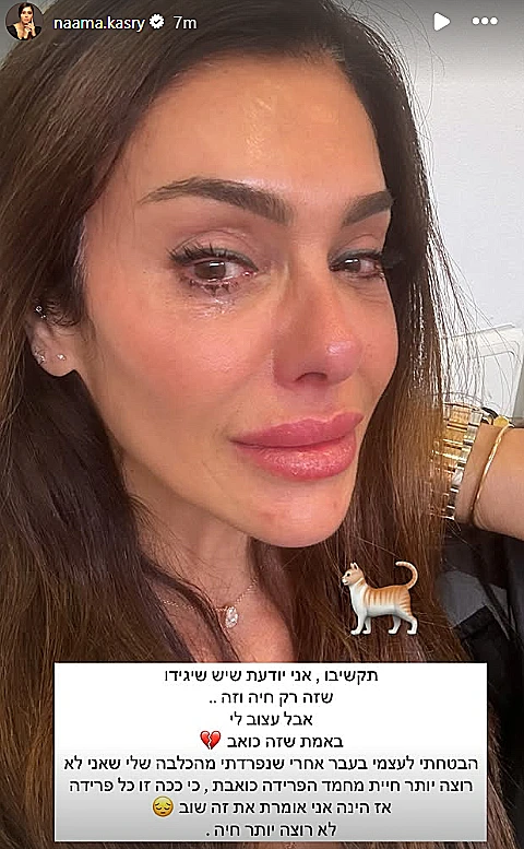 נעמה קסרי