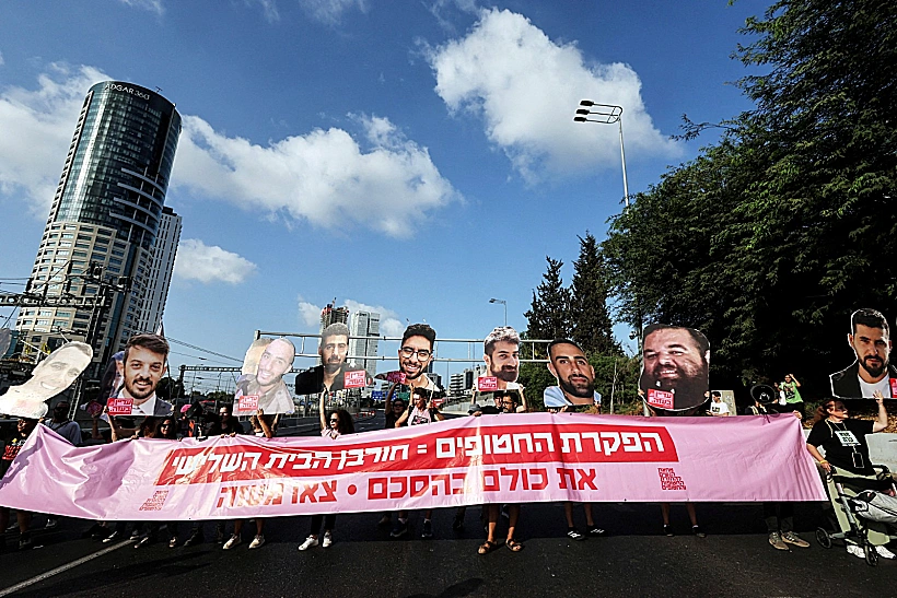 מפגינים למען החטופים חוסמים את איילון