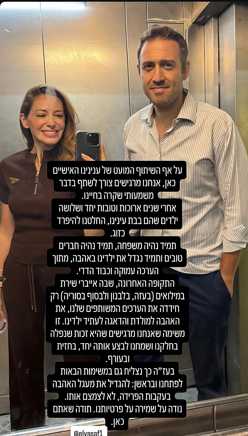 מירי מיכאלי ובעלה אייברי שוור