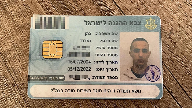 תעודת החוגר של החייל החטוף נמרוד כהן שנמצא בטנק