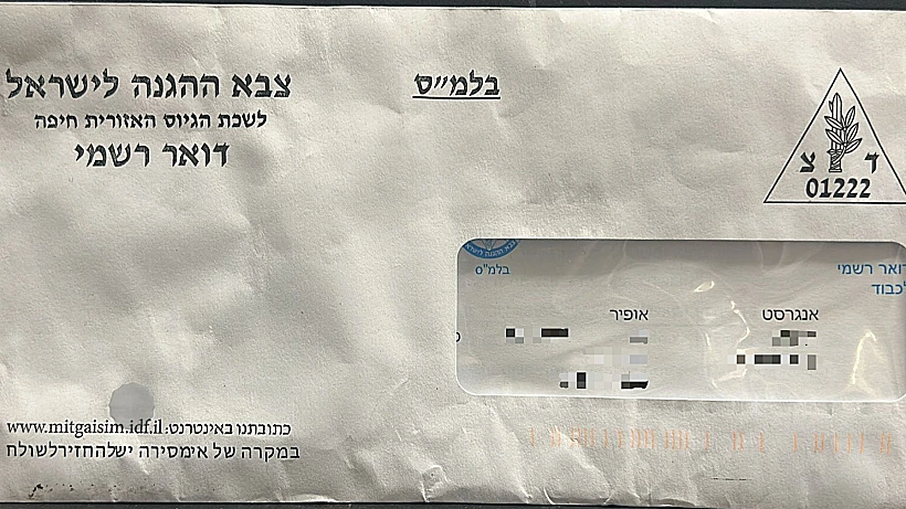 צו הגיוס של אופיר אנגרסט, אחיו של החייל החטוף מתן