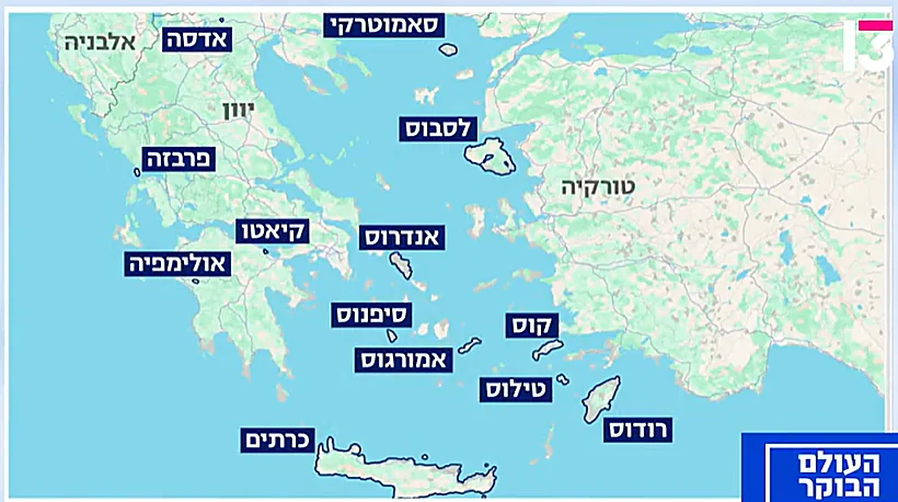 חלק ממוקדי יום הזעם ביוון