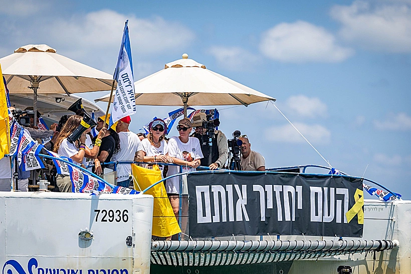 משט משפחות החטופים לרצועת עזה