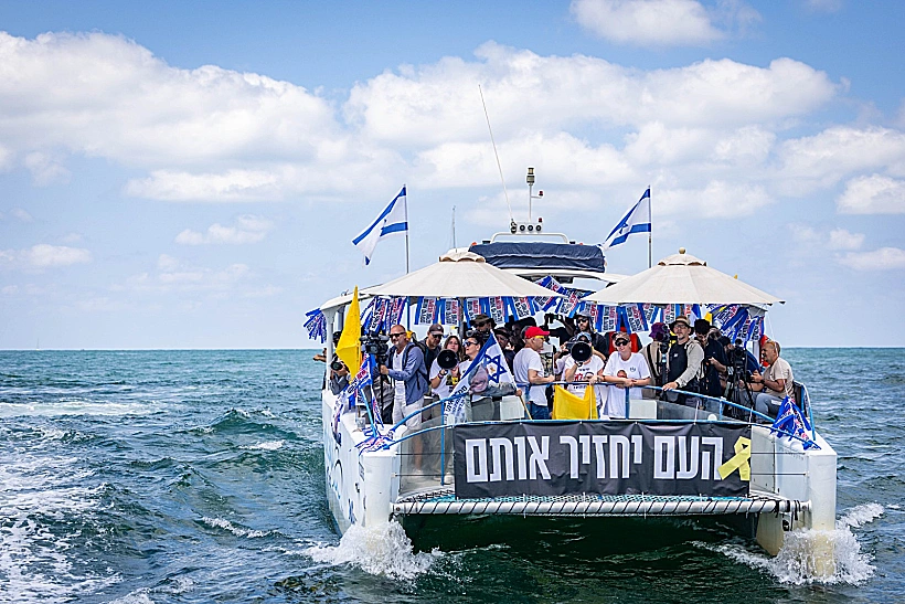 משט משפחות החטופים לרצועת עזה