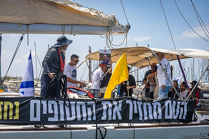 משט משפחות החטופים לרצועת עזה